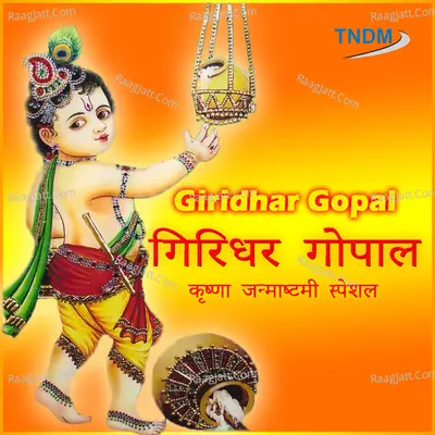 Giridhar Gopal Poster