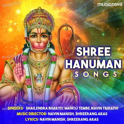 Shree Hanuman Songs Poster