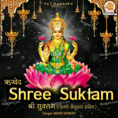 Shree Suktam Poster