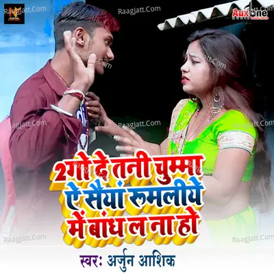 Arjun Aashiq
