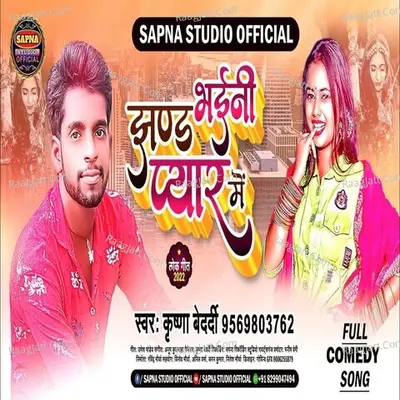 Jhand Bhaeni Pyar Me Cover