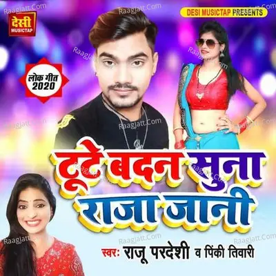 Pinky Tiwari