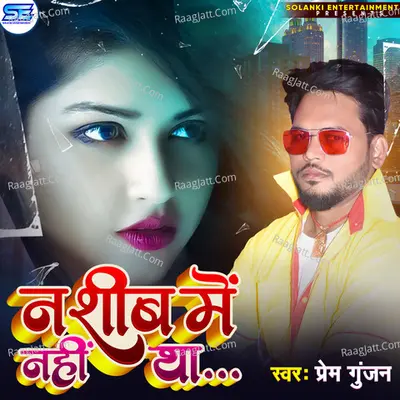 Prem Gunjan Image