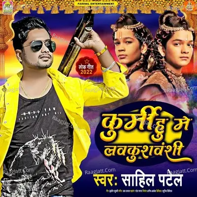 Kurmi Hu Mai Lav Kush Vanshi