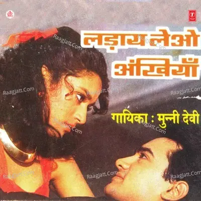 Laday Leo Ankhiyan - MUNNI DEVI