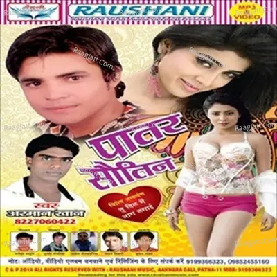 Patar Sautin Poster