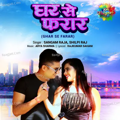 Ghar Se Farar Cover