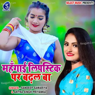 Mahangai Lipstick Par Badhal Ba