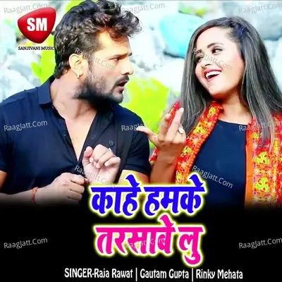 Kahe Hamke Tarsabe Lu Poster