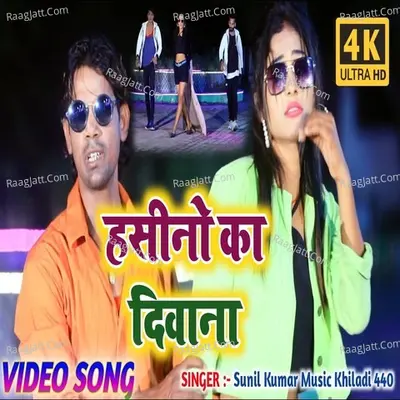 SARA JAMANA HASINO KA DIWANA Cover