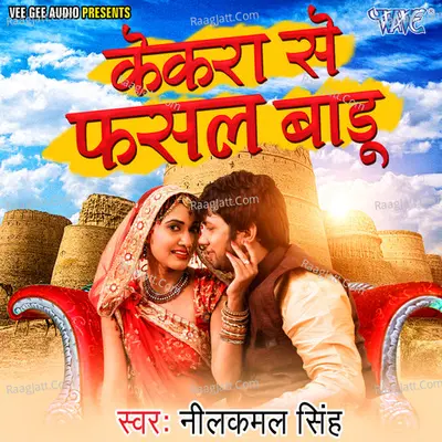 Kekra Se Fasal Badu - Neelkamal Singh