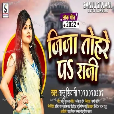 Sanju Siwani Image