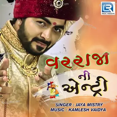 Var Raja Ni Entry Cover