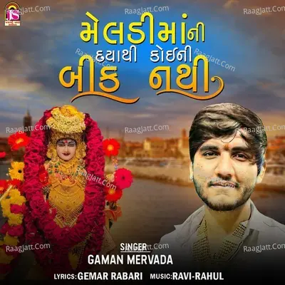 Meladimaani Dayathi Koini Bik Nathi Cover