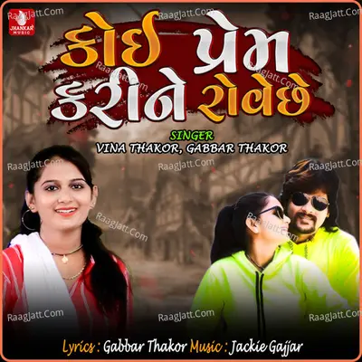 Koi Prem Karine Rove Chhe - Single Cover