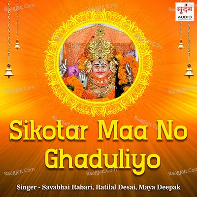 Sikotar Maa No Ghaduliyo Poster