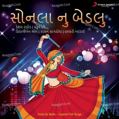Sonlanu Bedlu (Gujarati Folk Songs) - Keshav Rathod