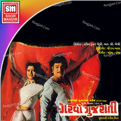 Garvo Gujarati - Bali Brahmbhatt