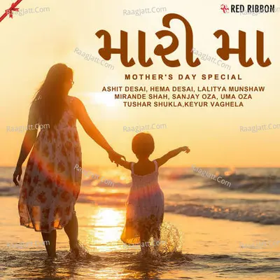 Maari Maa - Mother'S Day Special - Smit Desai