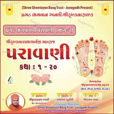 Pragat Bhagvan Ni Paravani Pt.02 - 