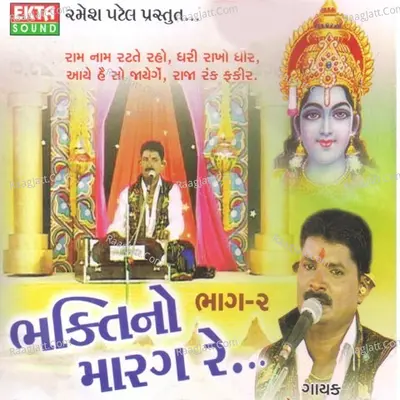 Bhakti No Marg - 2 - Velu Bharwad