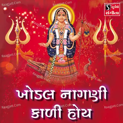 Khodal Naagdi Kali Hoi - Hemant Chauhan
