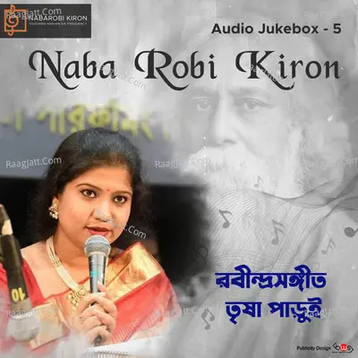 Naba Robi Kiron Audio Jukebox 5 Poster