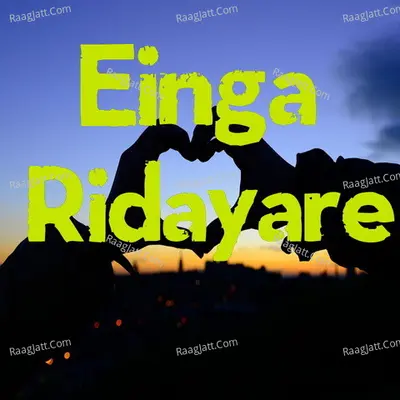 Einga Ridayare Poster