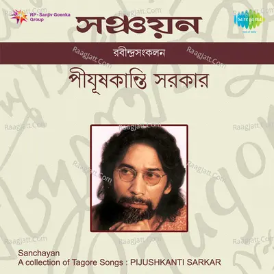 Sanchayan Pijushkanti Sarkar - Pijush Kanti Sarkar