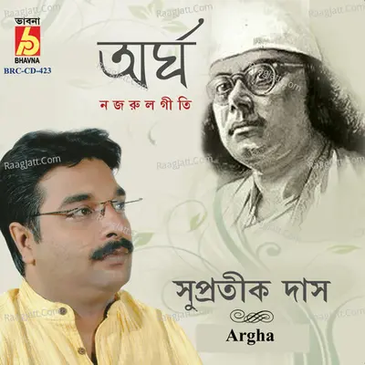 Argha Poster