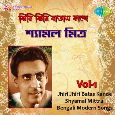 Jhiri Jhiri Batas Kande - Shyamal Mitra Vol 1 Poster