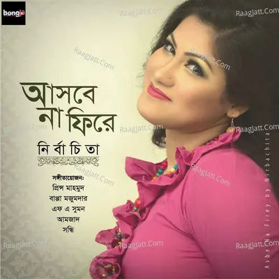 Asbe Na Firey - Nirbachita