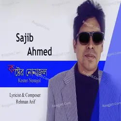 Sajib Ahmed