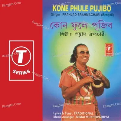 Kone Phule Pujibo Poster