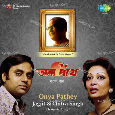 Bangla Songs Poster