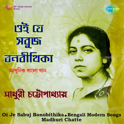 Oi Je Sabuj Bonobithika Madhuri Chatte - Madhuri Chatterjee