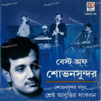 Best of Sobhansundar Poster