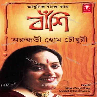 Baanshi Poster