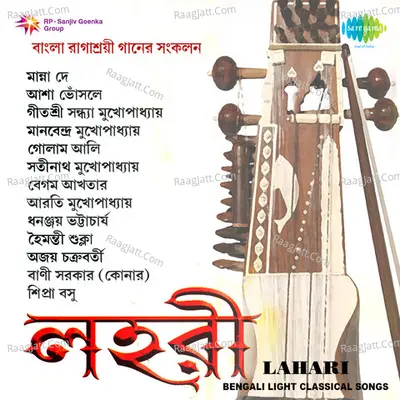 Laharee Poster