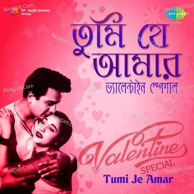 Tumi Je Amar - Valentine Special - 