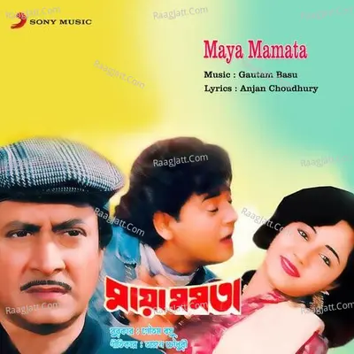 Maya Mamata Poster