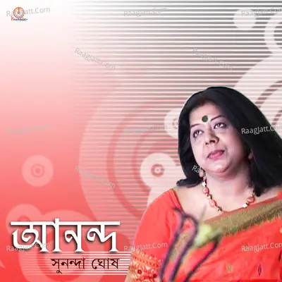 Anando - Sunanda Ghosh