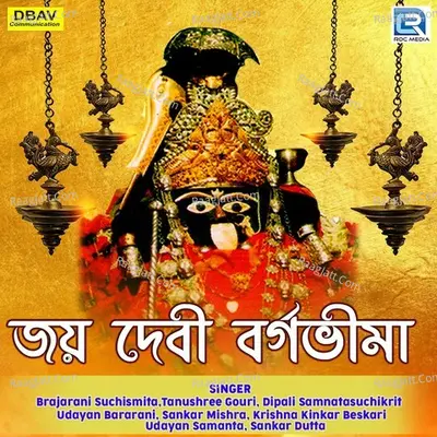 Joy Devi Bargabhima Poster