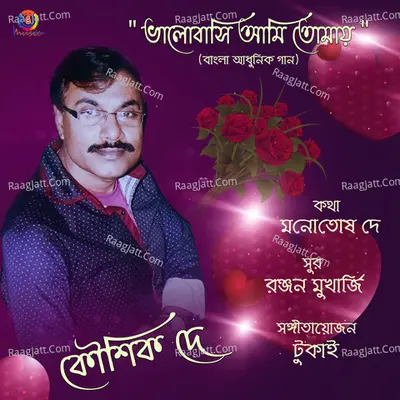 Bhalobashi Ami Tomay - Single Cover