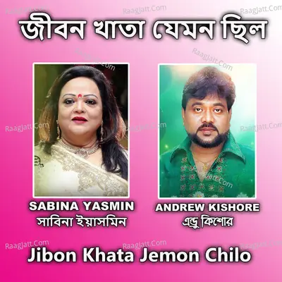 Jibon Khata Jemon Chilo Cover