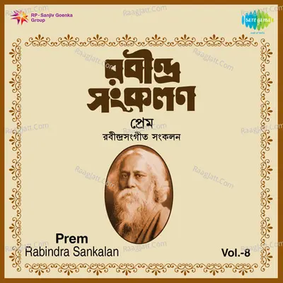 Prem - Compilation Of Tagore Songs - Dwijen Mukherjee