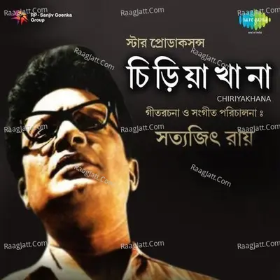 Chiriakhana Cover