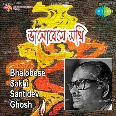 Bhalobese Sakhi Santidev Ghosh - Santidev Ghosh