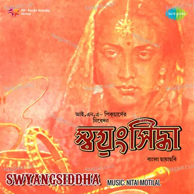 Swyangsiddha - Dhananajay Bhattacharya