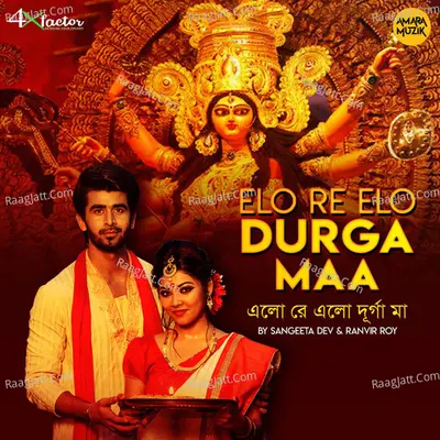 Elo Re Elo Durga Maa (Bolo Dugga Mai Ki)
